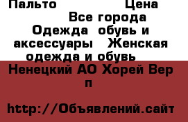 Пальто cop copine › Цена ­ 3 000 - Все города Одежда, обувь и аксессуары » Женская одежда и обувь   . Ненецкий АО,Хорей-Вер п.